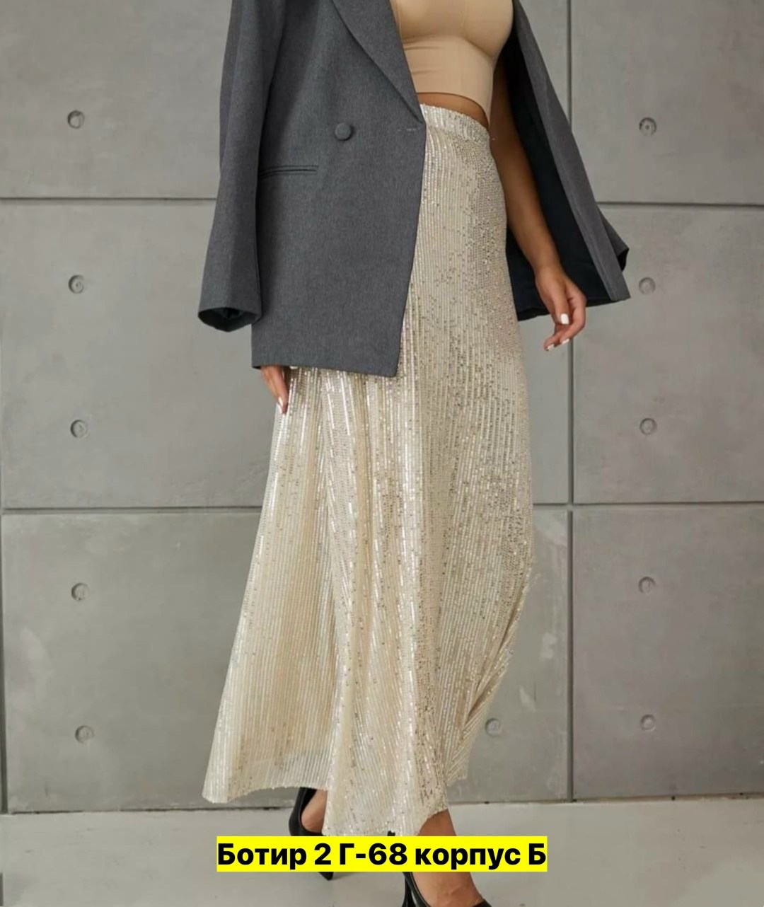 юбка длинная с пайетками,юбка с пайетками,юбка,нарядная юбка,юбка с пайетками длинная макси