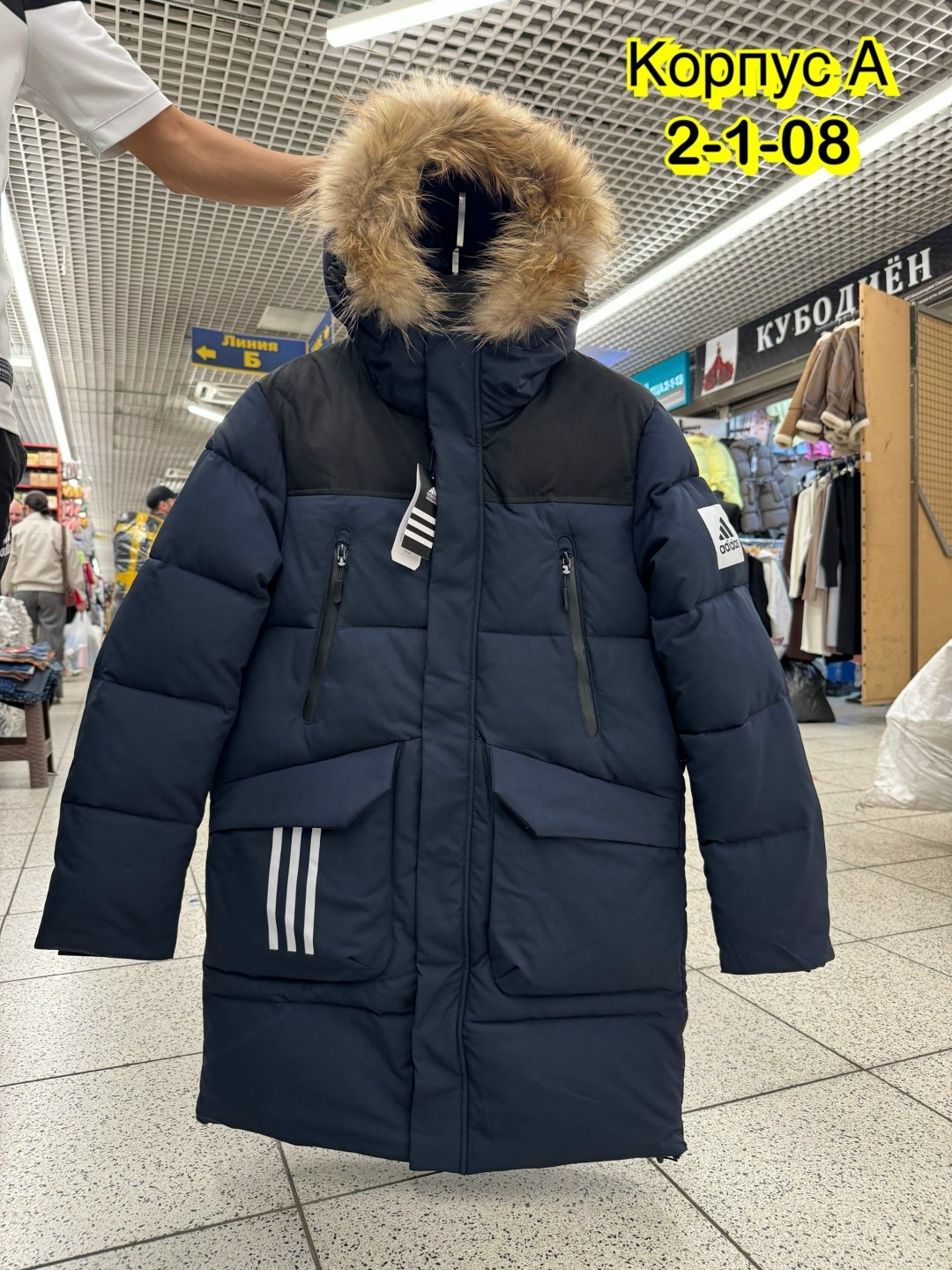 куртка мужская зимняя adidas,мужская зимняя куртка,куртка зимняя,пуховики мужские,мужская куртка зима