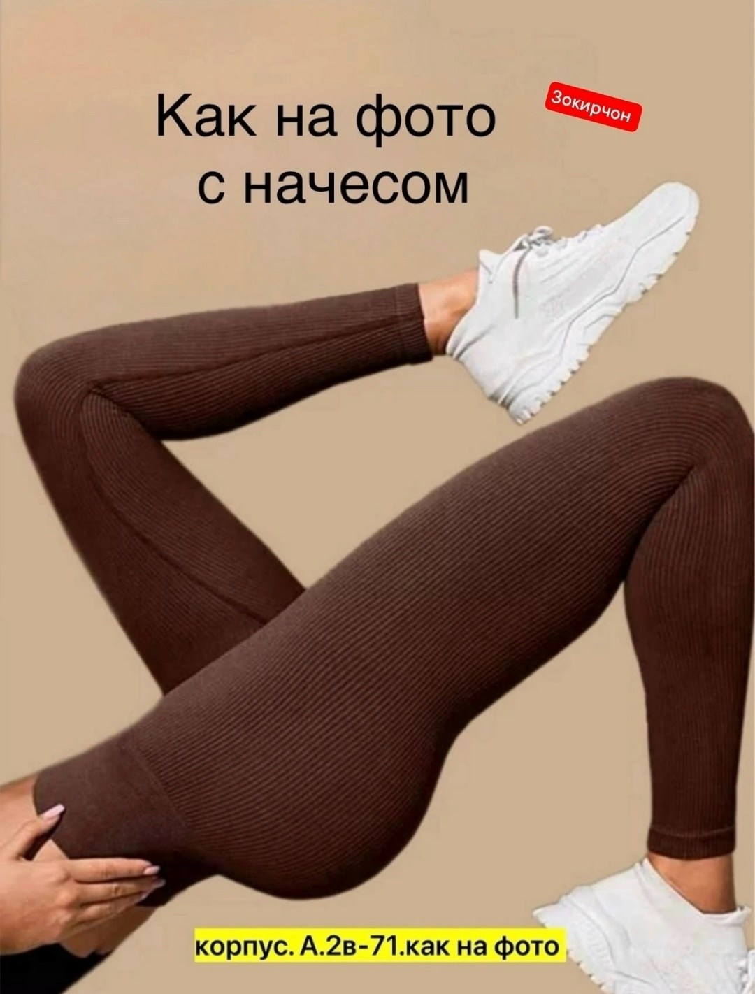 легинсы женские,леггинсы трикотажные,легинсы,женские леггинсы,брюки лосины