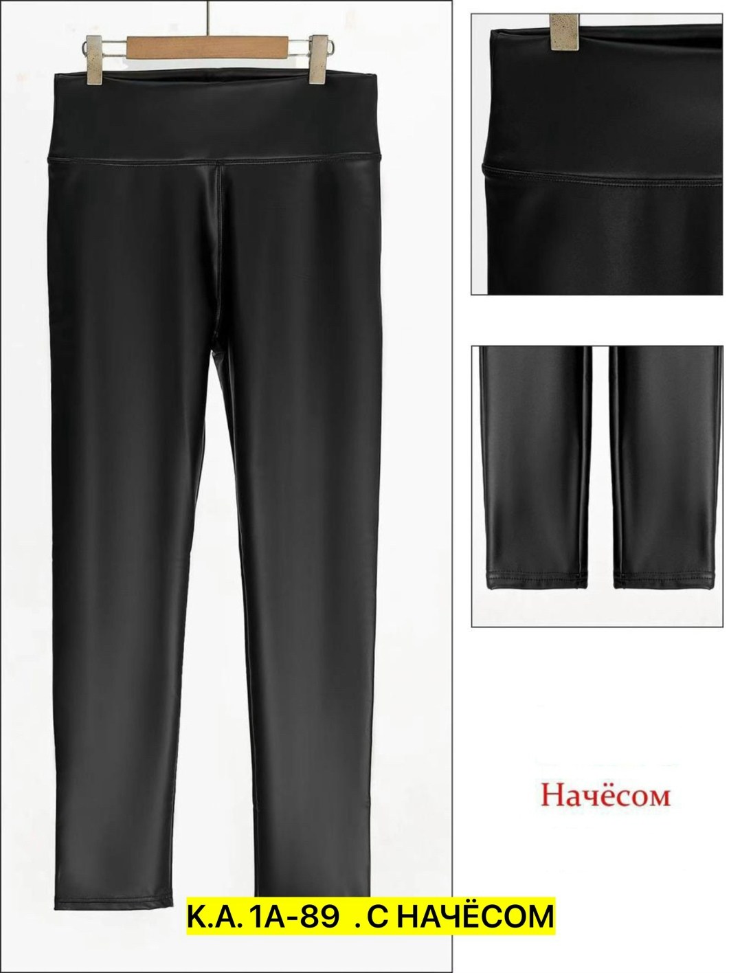 лосины кожаные,легинсы женские,леггинсы женские,кожаные штаны,кожаные леггинсы