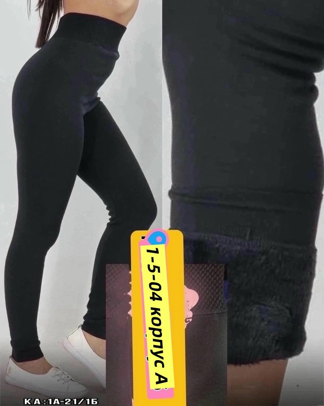 легинсы женские,лосины с начесом,лосины с мехом,женские леггинсы,лосины женские