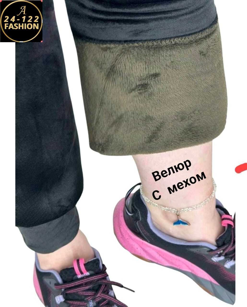 штаны женские велюровые оджи,брюки велюр,брюки велюровые женские,велюровые брюки,брюки бархатные