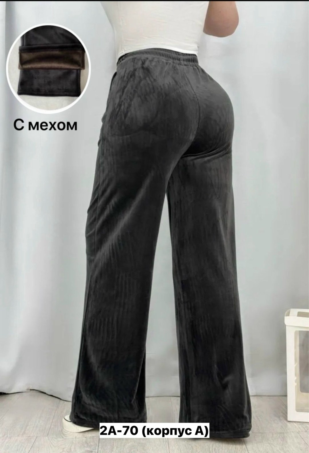 широкие брюки,женские широкие брюки,повседневные брюки,теплые брюки,теплые женские брюки
