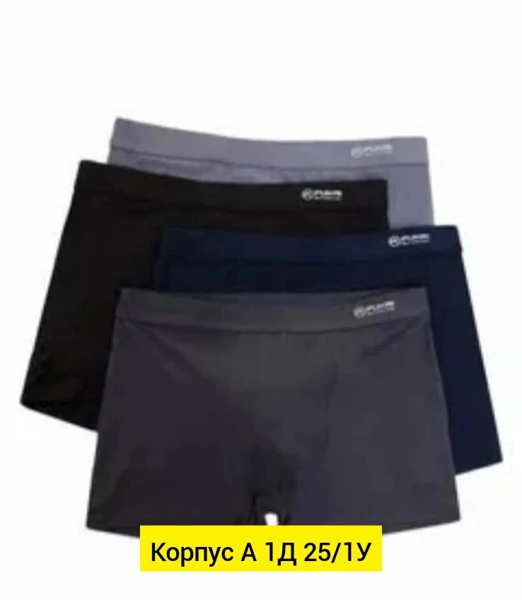 мужское бельё,трусы мужские,трусы для мужчин,комплект трусов мужских,трусах