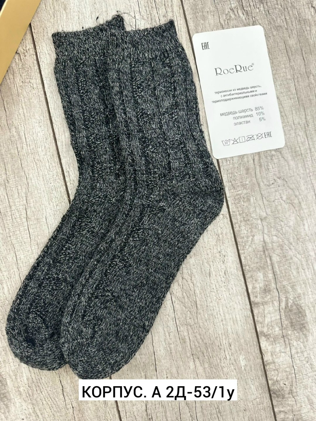 носки мужские теплые,носки вязанные,термоноски мужские,носки мужские,вязаные носки