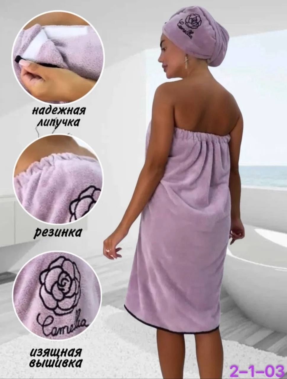 набор для сауны женский,женский набор для бани,халат банный женский,женский банный набор,полотенца баня