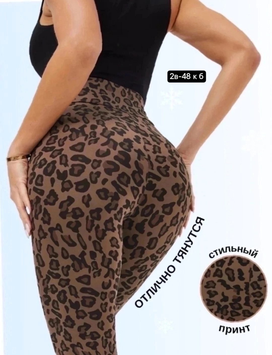 велосипедки женские,велосипедки спортивные с высокой посадкой,велосипедки с высокой посадкой,велосипедки женские короткие,шорты женские леопардовые