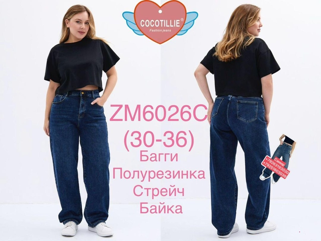 джинсы бананы женские,женские джинсы,джинсы модные,брюки джинсы,джинсы мом