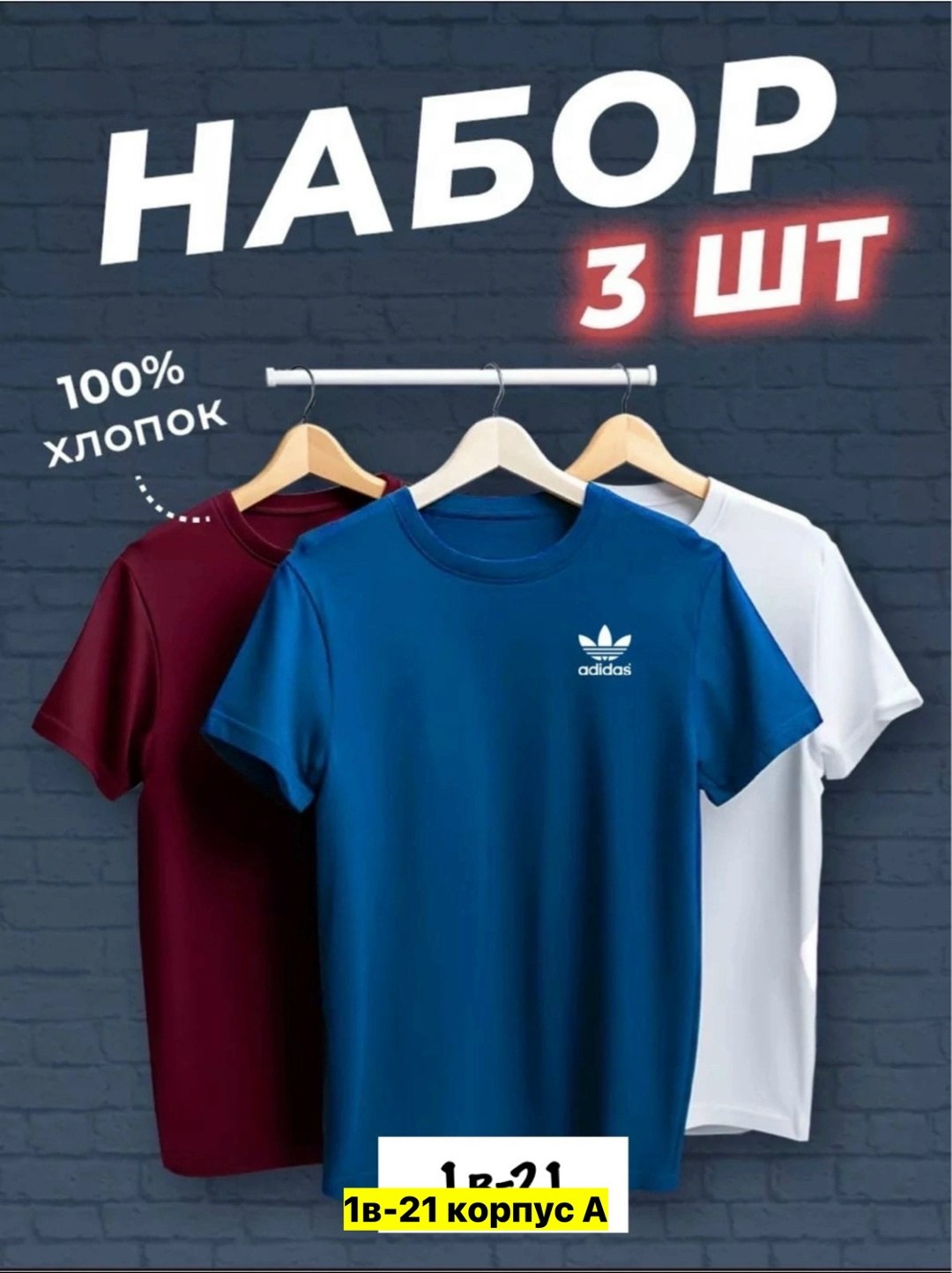 футболки мужские набор 3 шт,футболка хлопок набор 3 шт,мужские футболки ,футболка набор 3 шт,комплект футболки