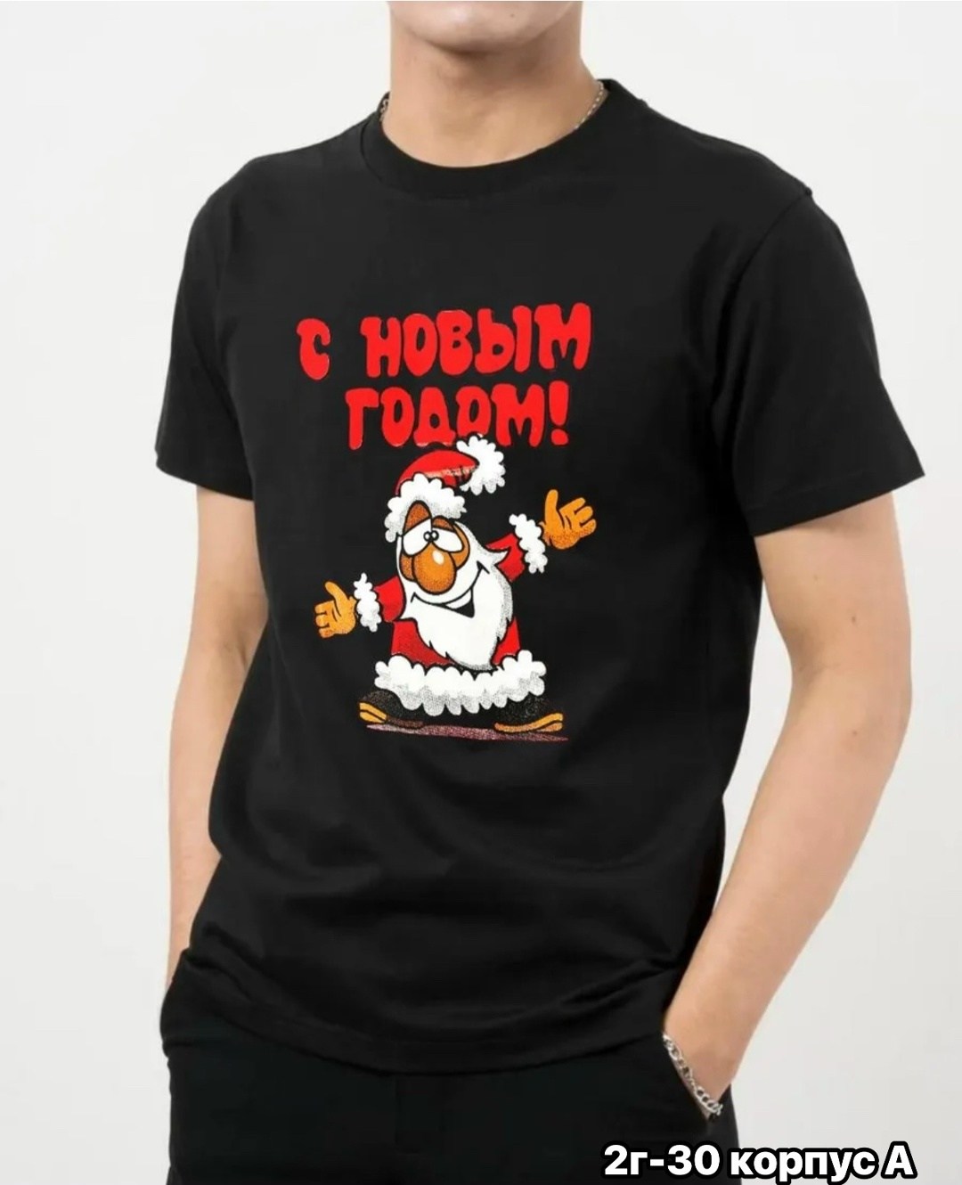 футболка новогодняя,футболка оверсайз новогодняя,футболка женские,футболка новогодняя женская,футболка женские хлопок с новым годом