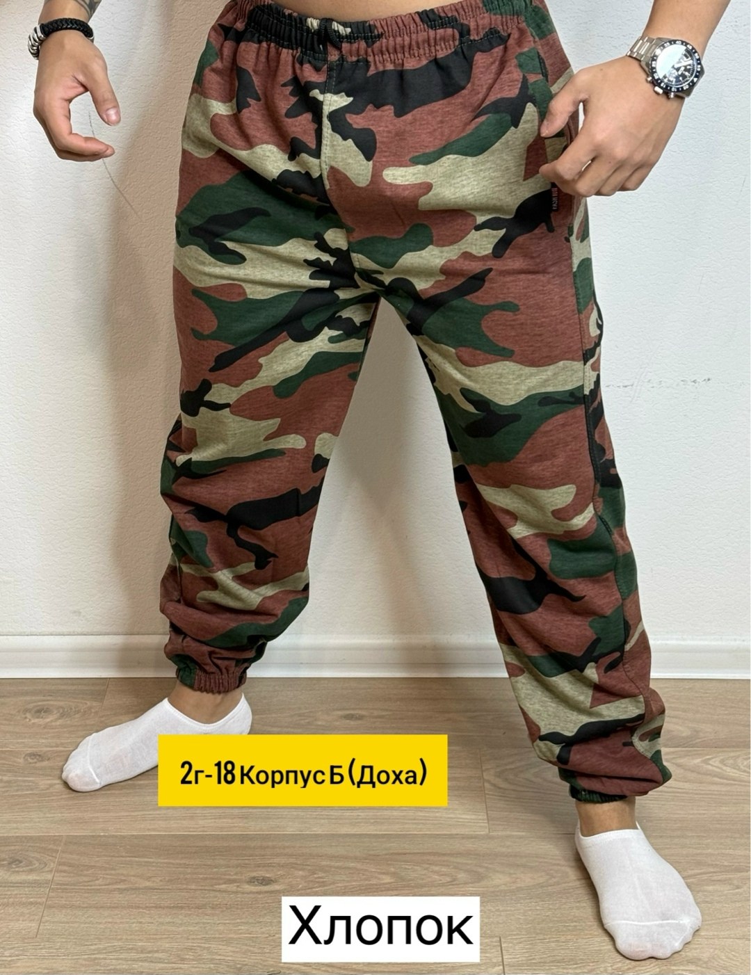 брюки камуфляжные джоггеры,джоггеры камуфляж,камуфляжные джоггеры,брюки камуфляжные,брюки джоггеры с принтом