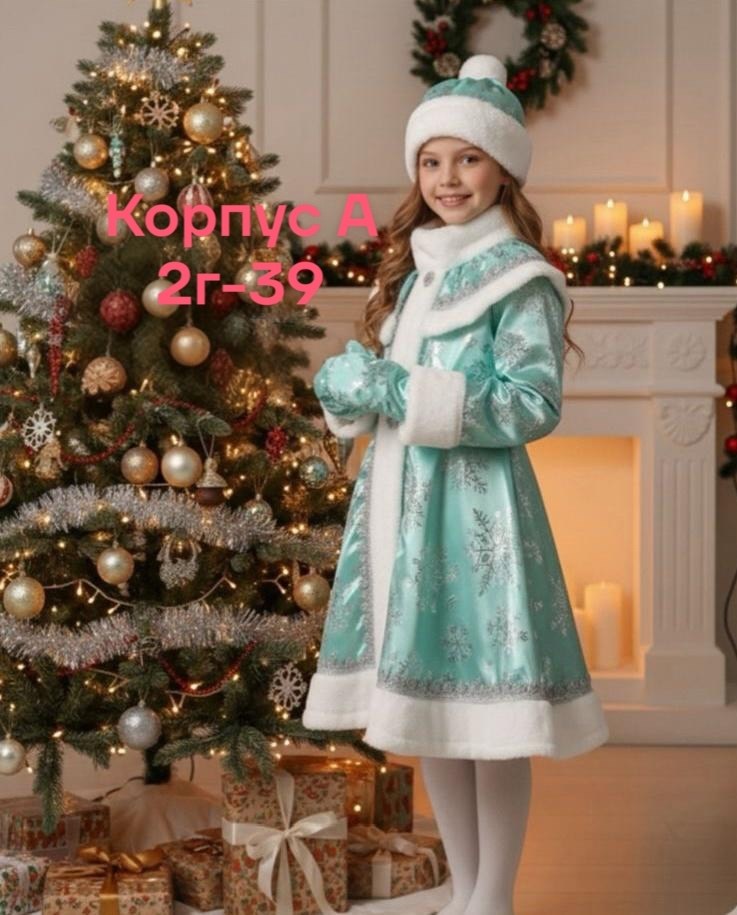 костюмы снегурочки,карнавальные костюм снегурочка,костюм снегурочка для девочки,костюм снегурочка,костюм снегурочка детский