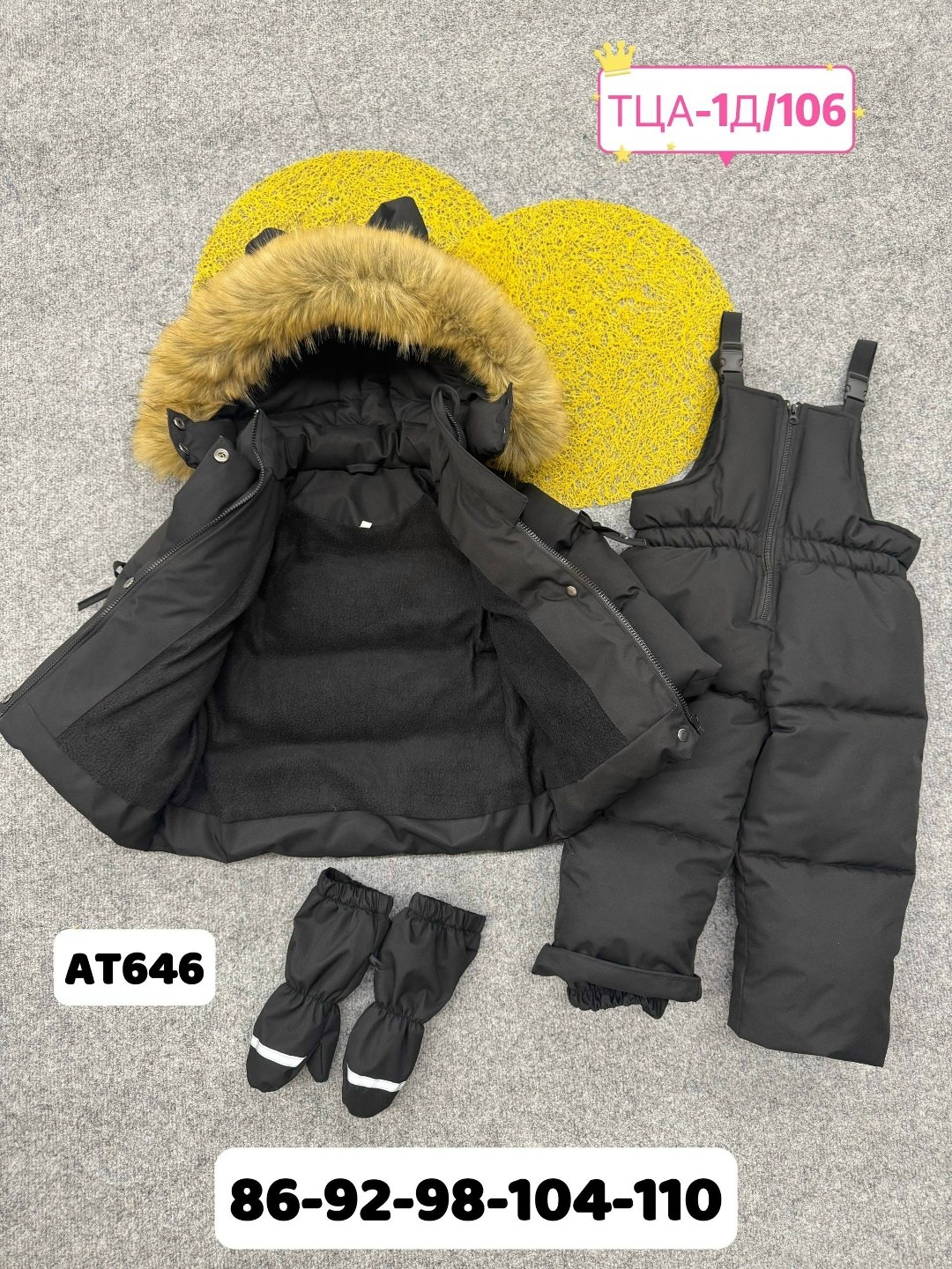 зимние костюмы,костюм зимний для девочек,детский зимний костюм,детский пуховик,костюм зимний для мальчик