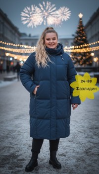 Верхняя одежда