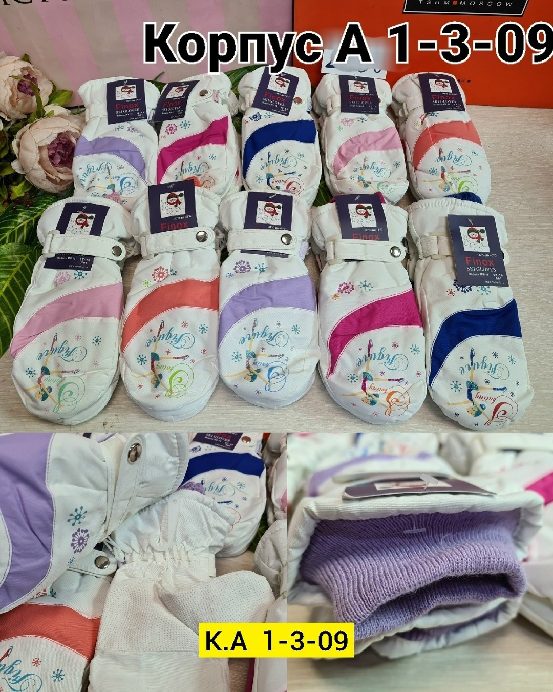 варежки детские,детские перчатки,перчатки и варежки,варежки для детей,варежки двойные