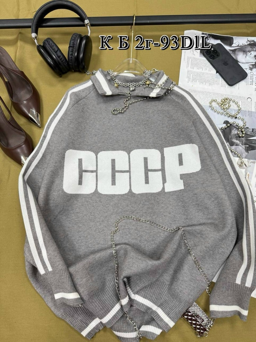 кофта ссср,модные кофты,кофты молодежные,кофта женская,свитшот ссср