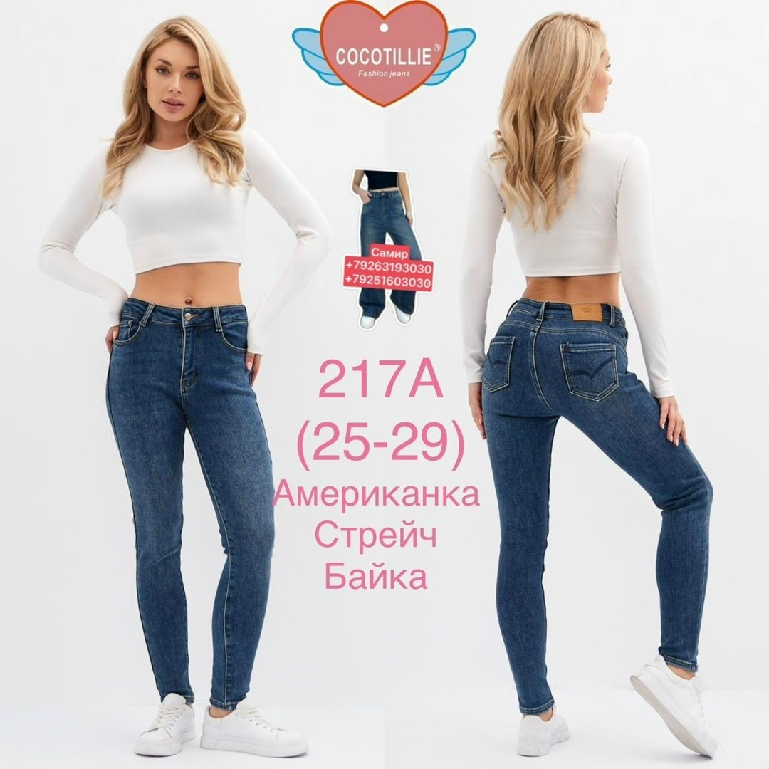 джинсы женские,джинсы зауженные женские,джинсы женские джеггинсы,джинсы женские скинни,серые джинсы женские