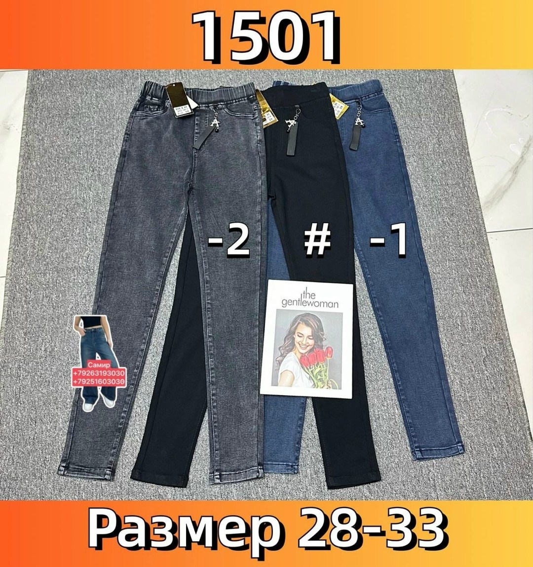 джинсы женские,джинсы и джеггинсы,брюки джинсы,штаны джинсы,джеггинсы женские джинсы