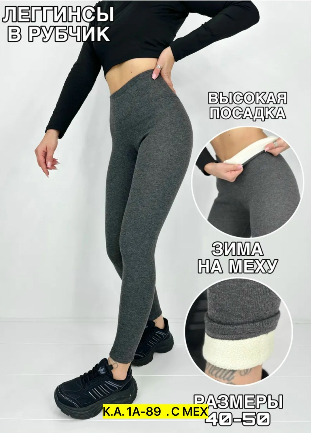легинсы женские,лосины женские,женские леггинсы,бесшовные лосины с начесом,легинсы