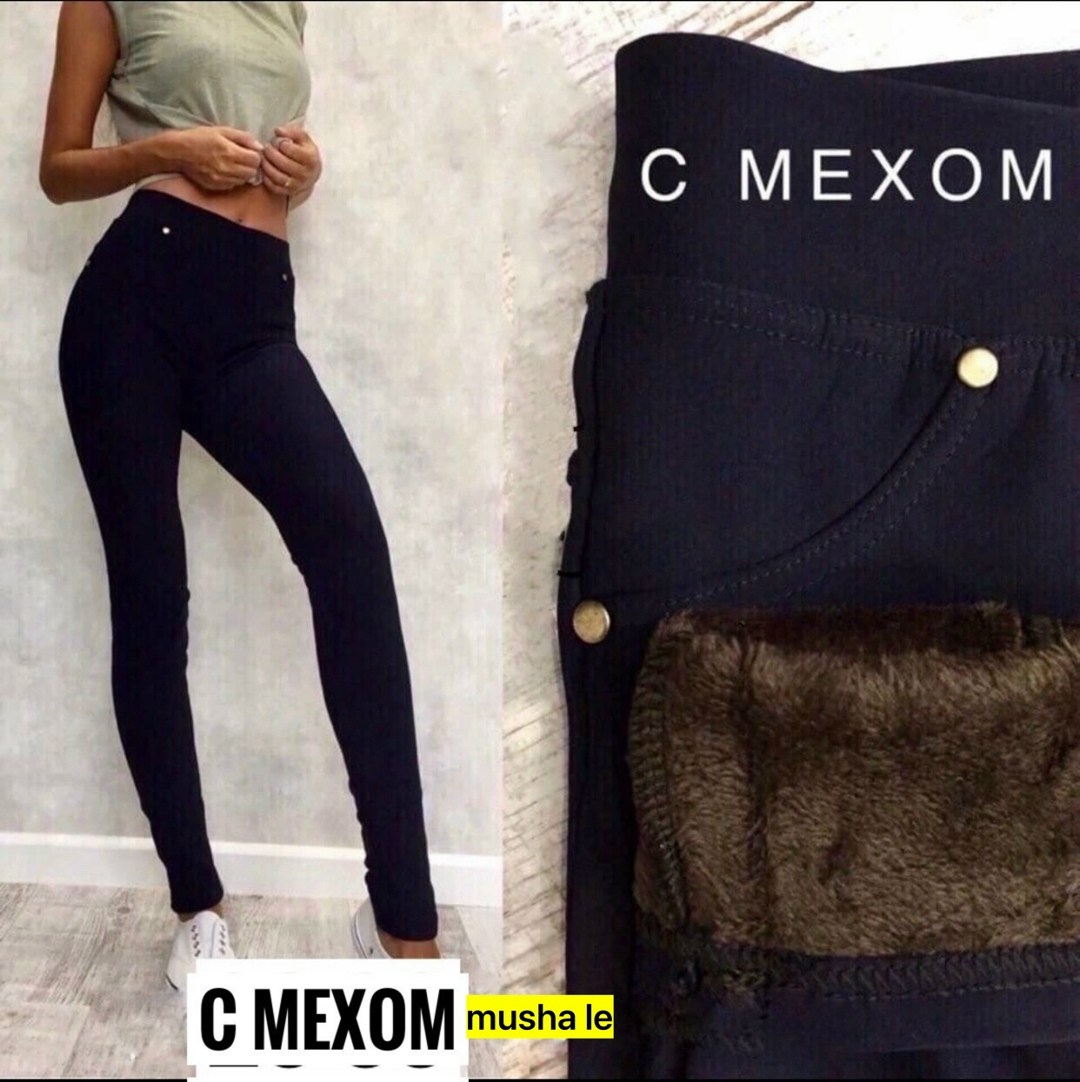 легинсы женские,леггинсы женские,лосины джинсы,джеггинсы женские,джинсы джеггинсы