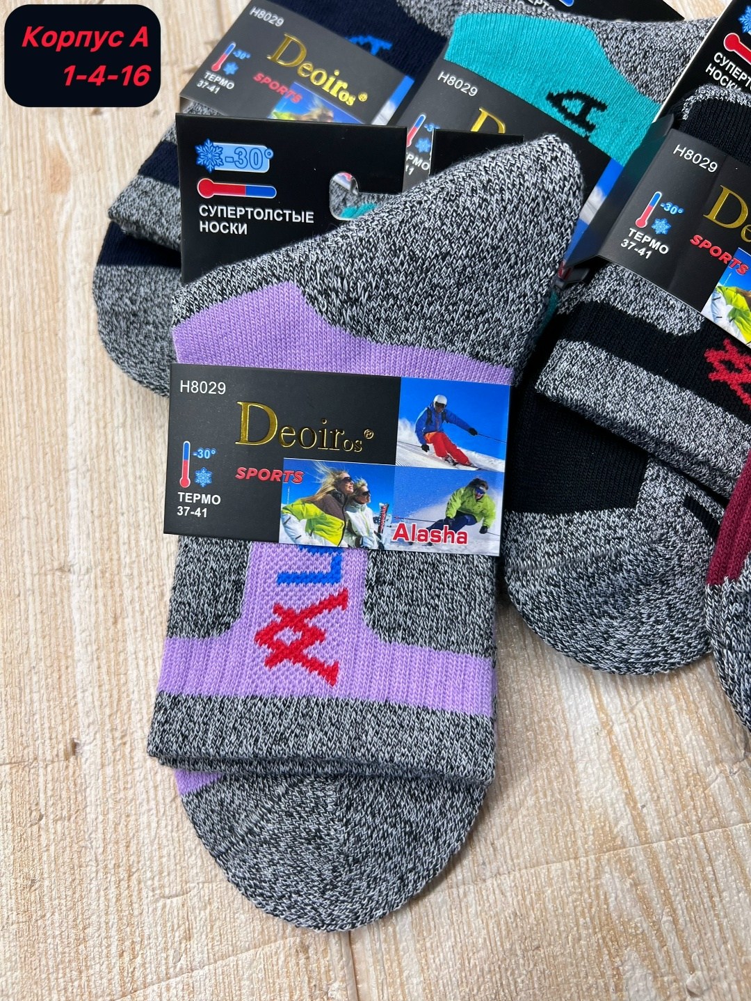 носки мужские,носки термо,носки аляска,носки мужские теплые,носки оптом от производителя
