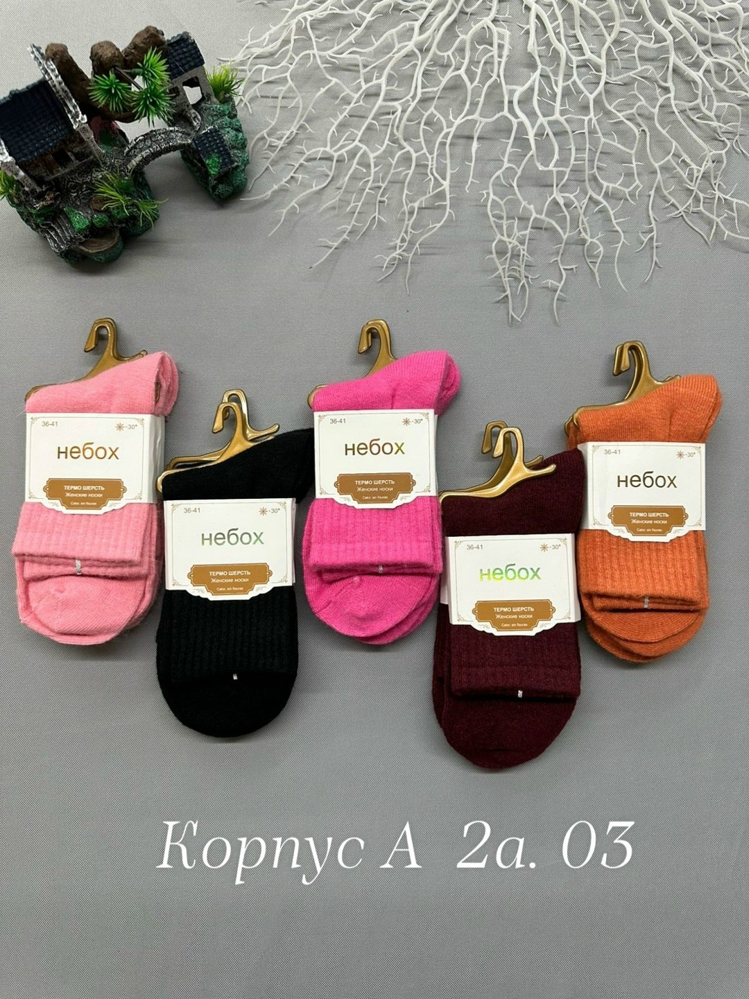 носки комплект,носки женские,комплект носки женские,женские носки набор,носки женские 10 пар