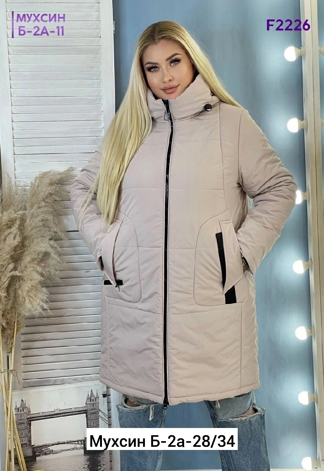 куртка,куртка зима,куртка демисезонная,куртка новинка,женская демисезонная куртка