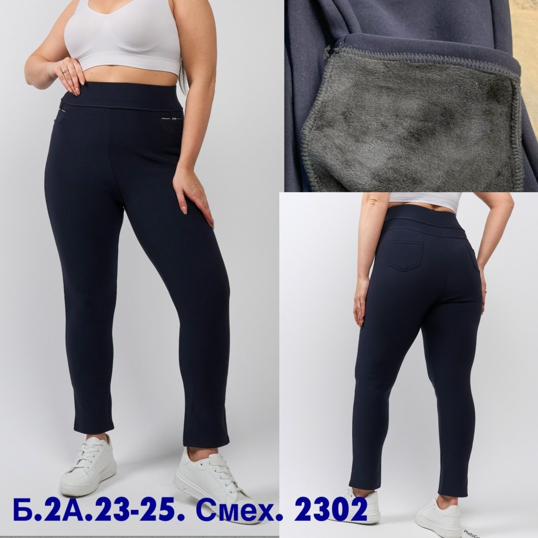 брюки джеггинсы,джеггинсы женские,брюки лосины,женские брюки,джеггинсы утепленные