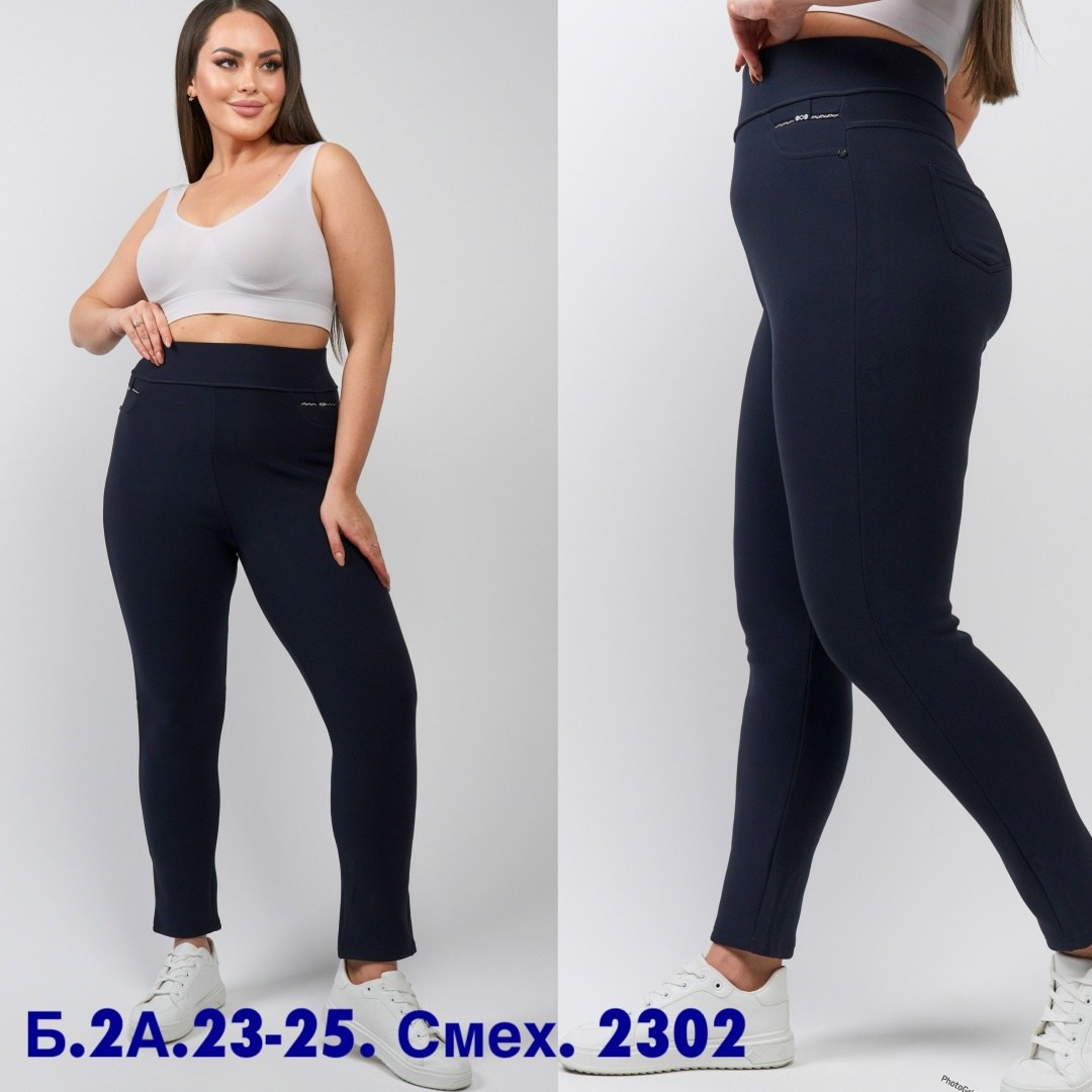 брюки джеггинсы,джеггинсы женские,брюки лосины,женские брюки,джеггинсы утепленные