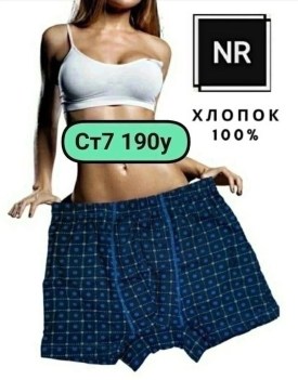 Нижнее белье