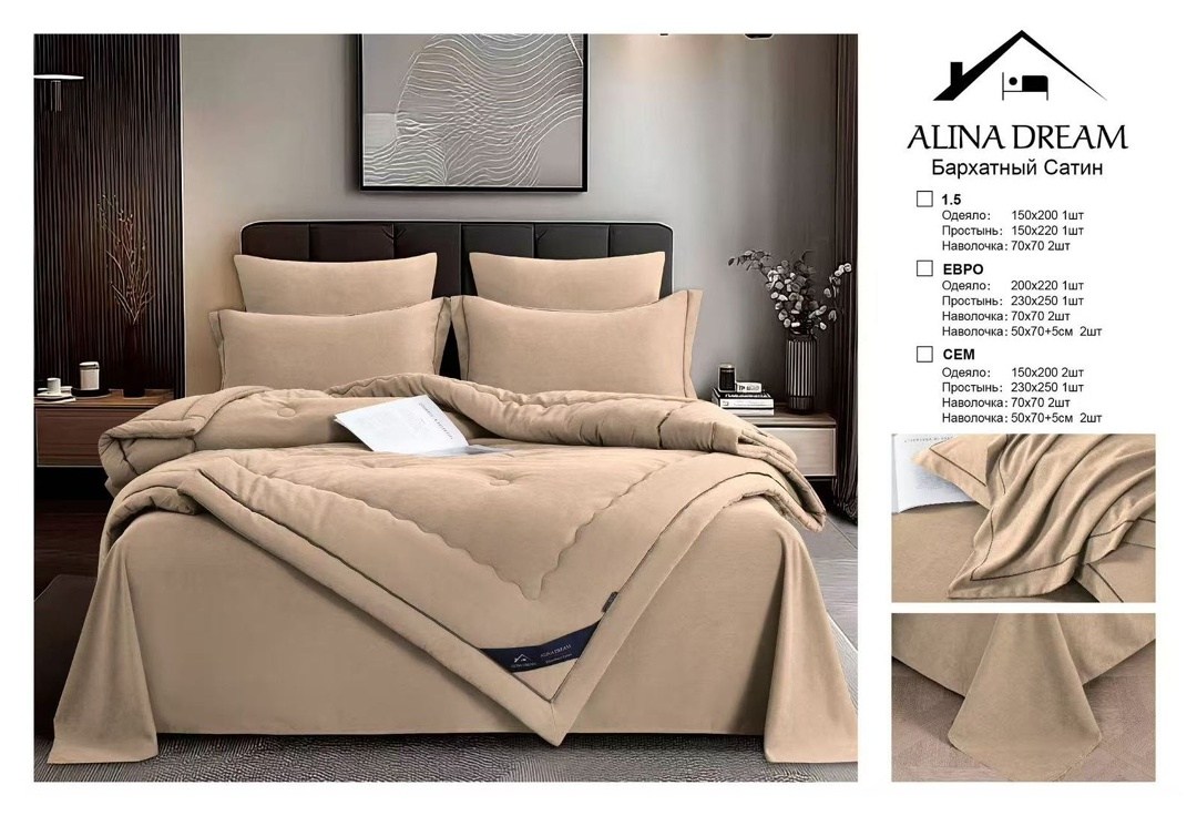 комплект постельного белья с одеялом,комплект постельного белья с готовыми одеялами,комплект постельного белья с одеялом boris,комплект постельного белья евро с одеялом,постельное белье бархатный сати