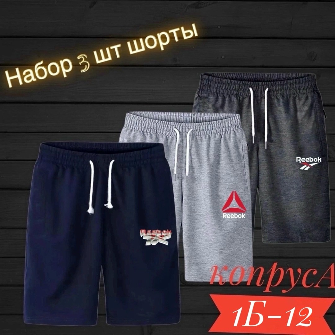 шорты для мужчин,шорты мужские 3,шорты мужские,шорты мужские спортивные,шорты мужские puma