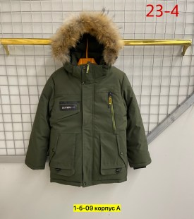 Верхняя одежда