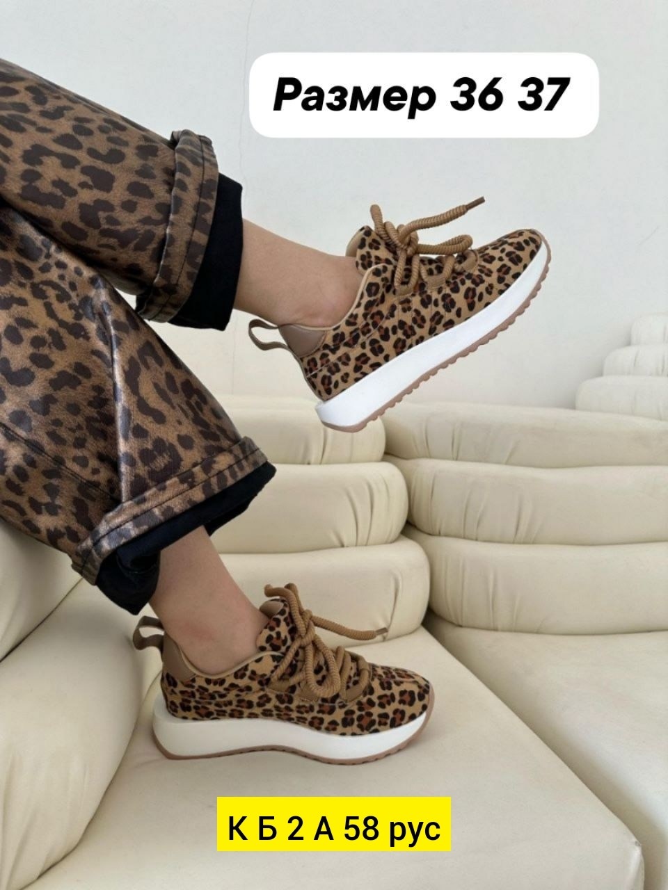 ,женские кроссовки,леопардовые кроссовки,кроссовки замшевые леопардовые,кроссовки замша