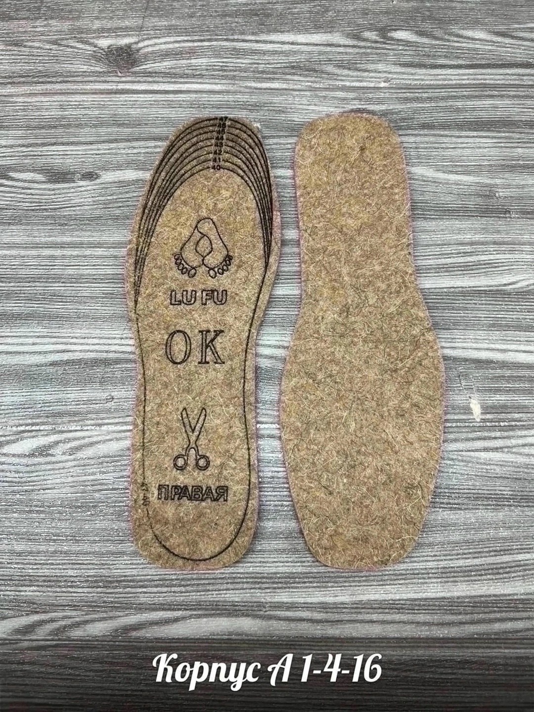 стельки войлочный,стельки для обуви войлочные,стельки для обуви зимние войлочные,стельки зимние для обуви,стельки зимние войлочные