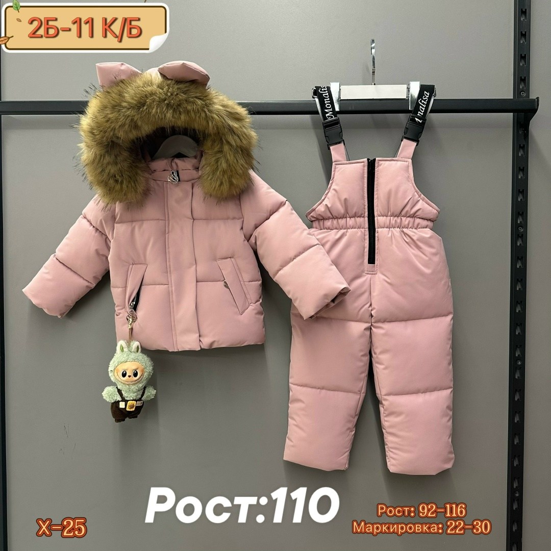зимний костюм детский, ,зимние костюмы,зимний костюм для девочек,одежда зимняя