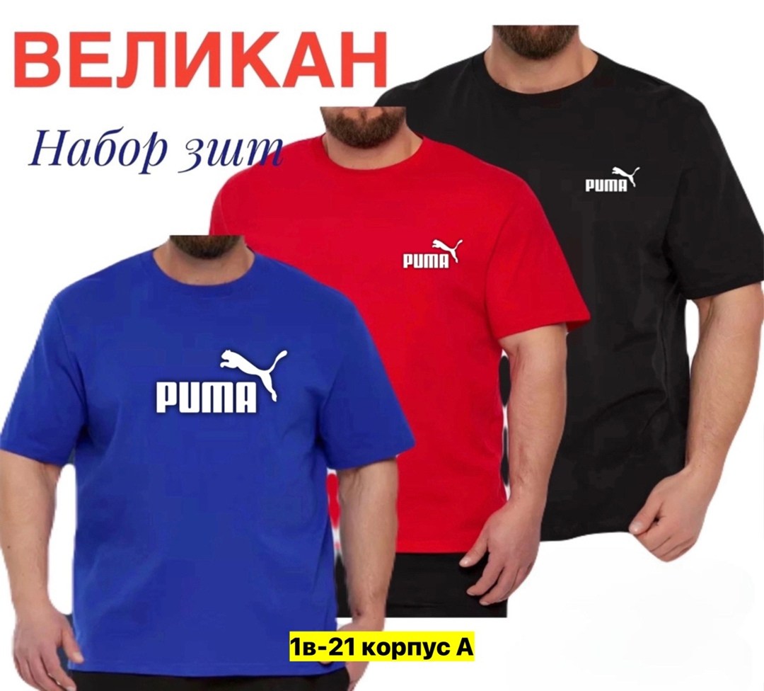 мужская футболка puma,футболка мужская,футболки для мужчин,футболка,футболка puma