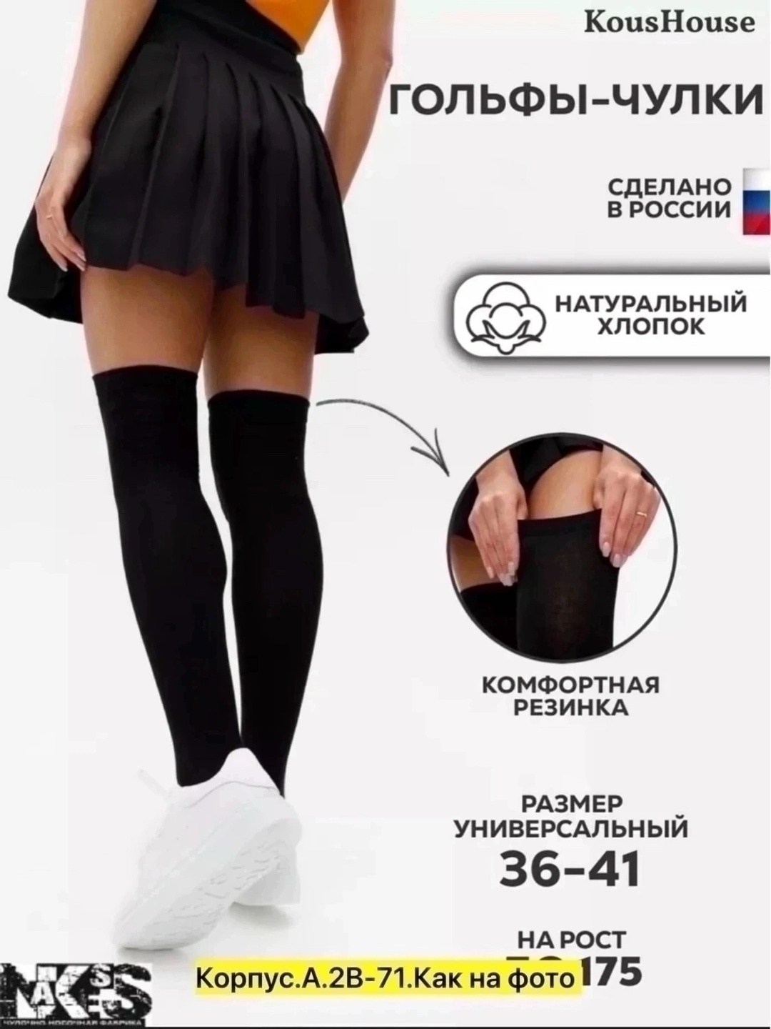 гольфы женские теплые,гольфы высокие черные,гетры женские,чулки для женщин,чулок выше колена