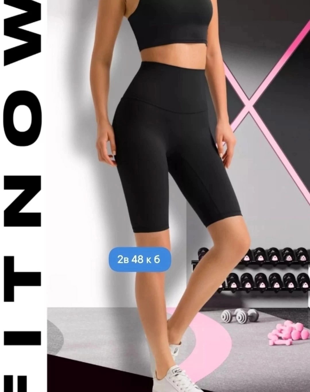 леггинсы с высокой талией,женские леггинсы,велосипедки женские,спортивные леггинсы,леггинсы для йоги