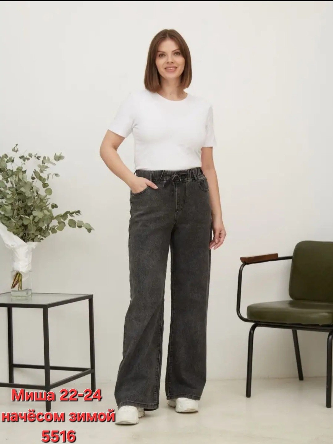 джинсы трубы женские,джинсы женские,джинсы трубы прямые широкие,джинсы женские широкие,джинсы трубы прямые широкие палаццо orhida