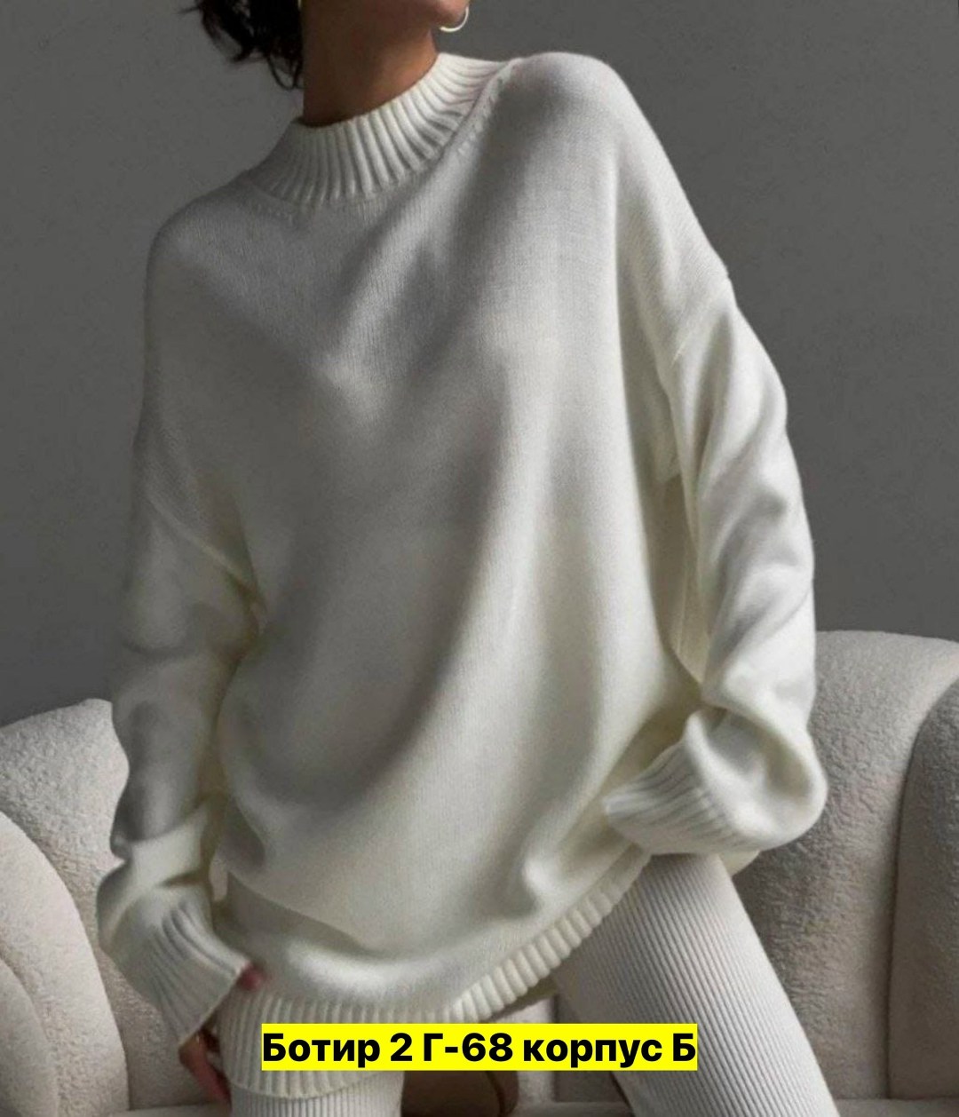 свитер удлиненная,свитер оверсайз теплый женский,свитер оверсайз теплый,белый свитер оверсайз,женская кофта