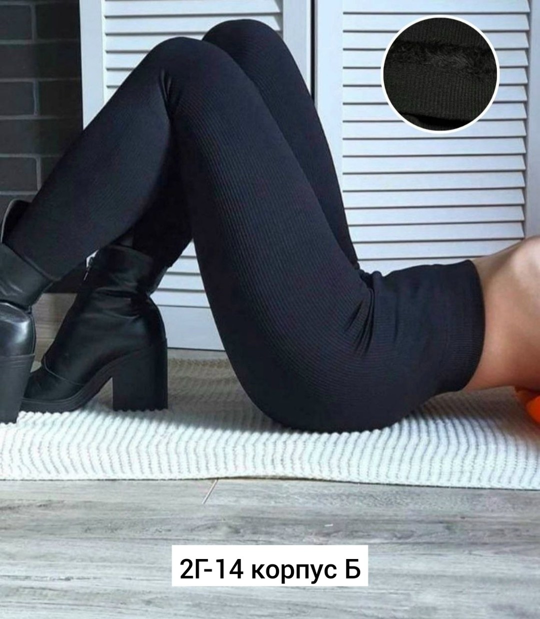 лосины лапша,легинсы в рубчик женские,женские леггинсы,легинсы женские,лосины в рубчик