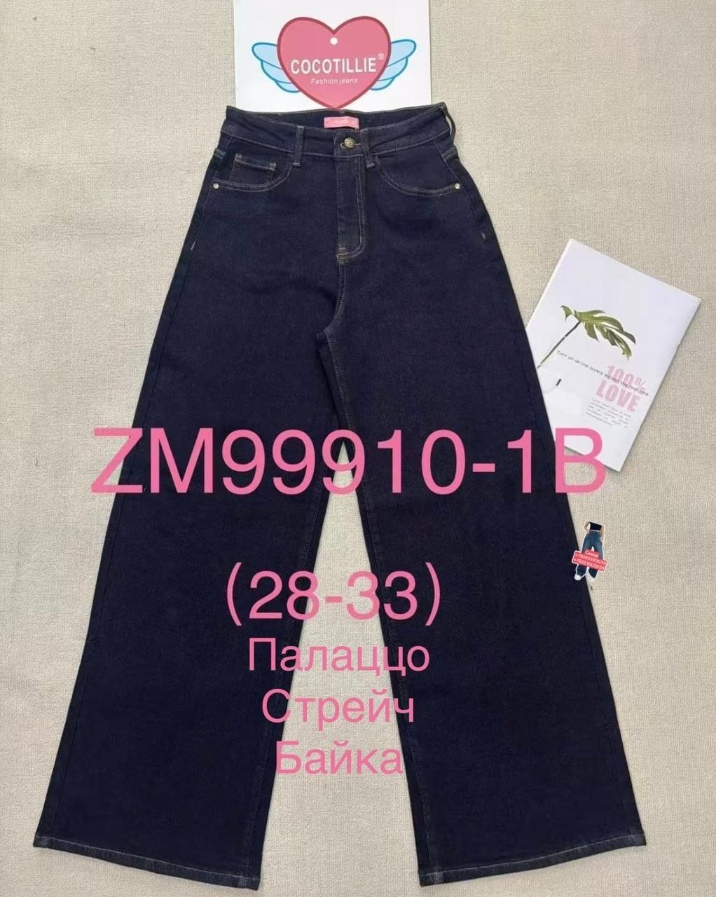 джинсы бананы женские,женские джинсы,джинсы модные,брюки джинсы,джинсы мом