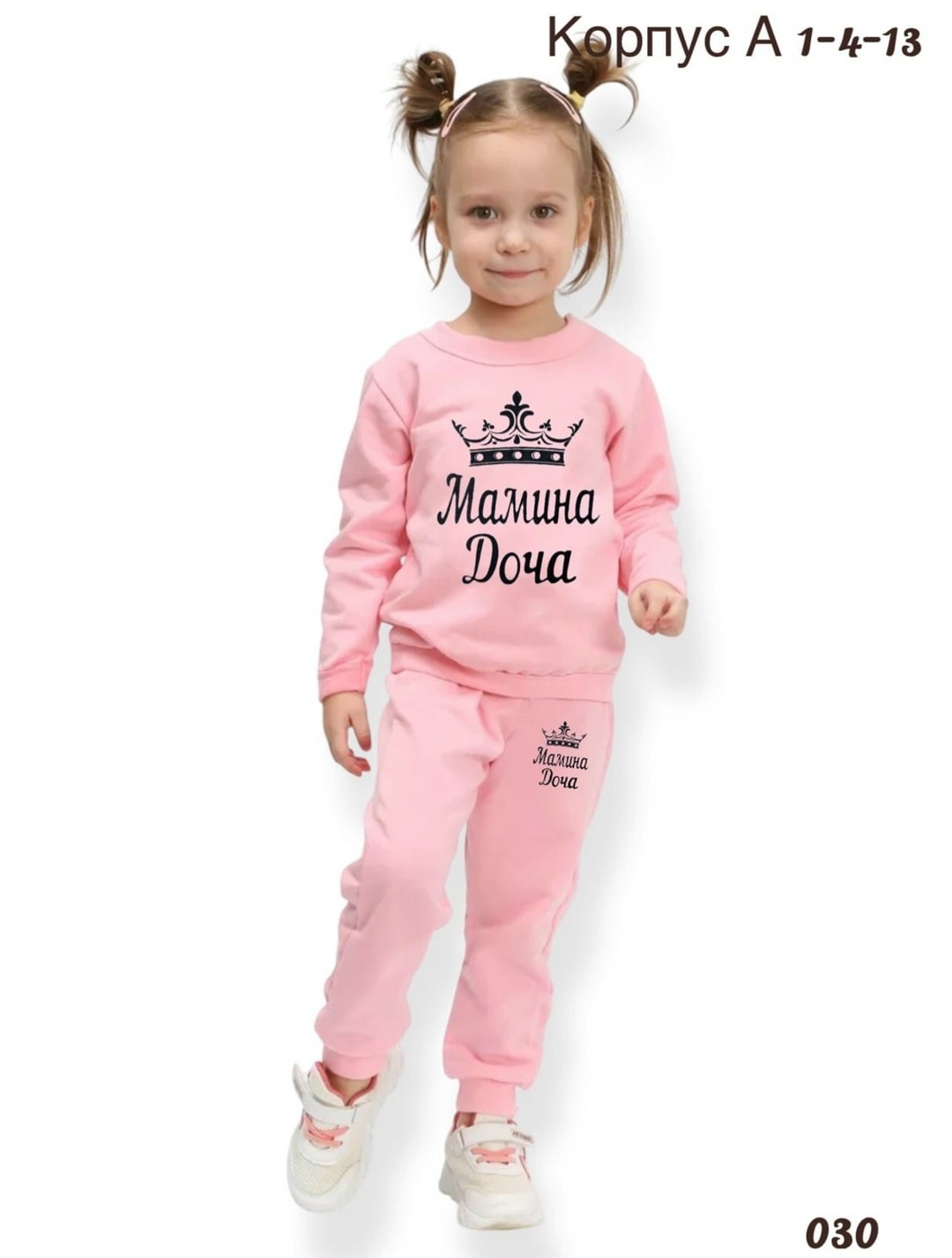 детские спортивные костюмы из футера,костюмы спортивные для девочки,детский костюм из футера,костюм трикотажный,детские костюмы