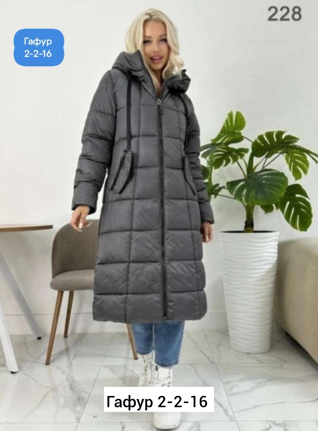 женская зимняя куртка удлиненная,куртка зимняя длинная,куртка удлиненная женская,пуховик зимний женский,женская куртка зимняя
