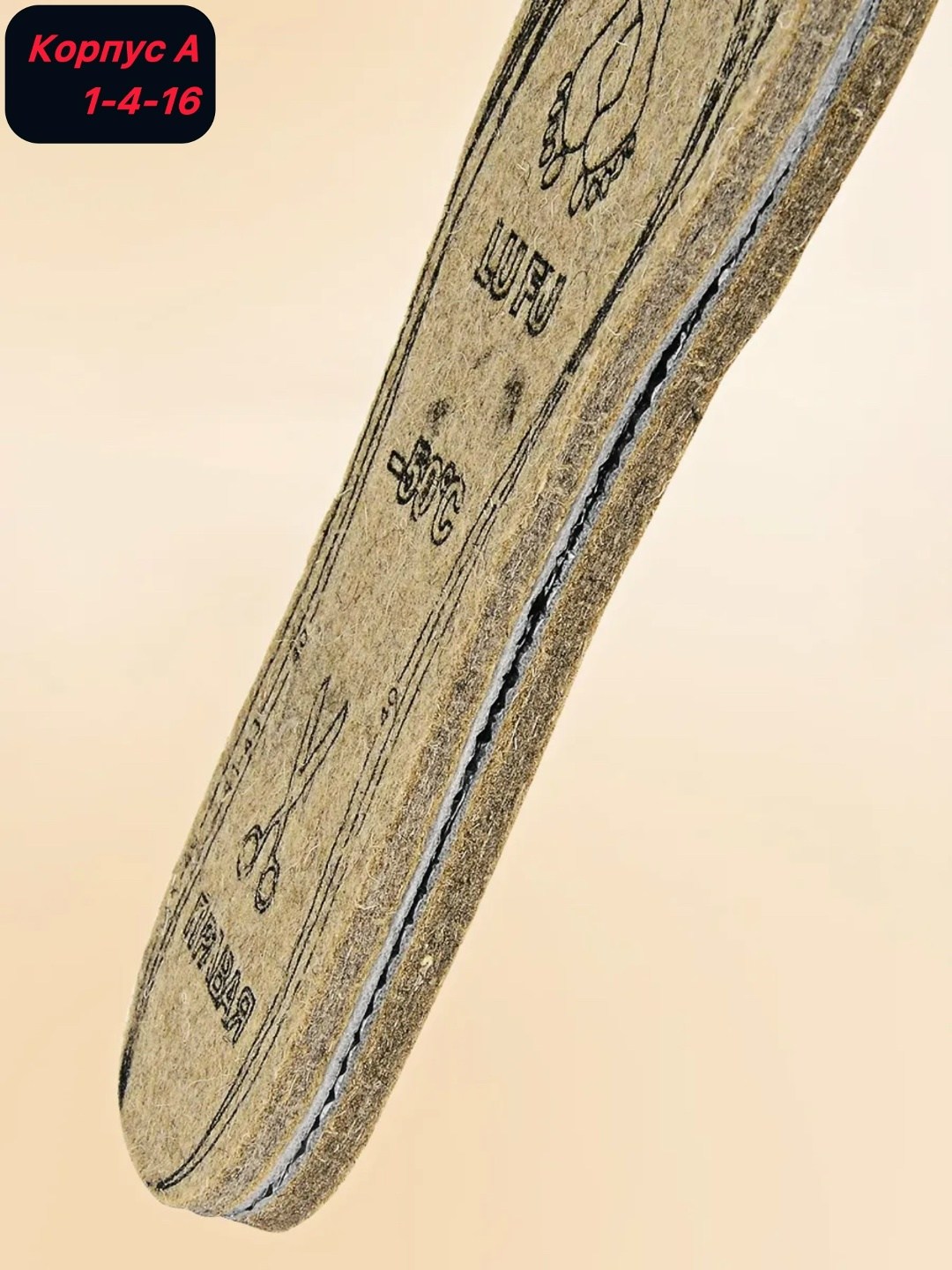 обувь,стельки зимние для обуви,войлочные стельки,стельки универсальные,теплые стельки