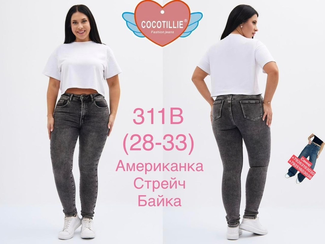 джинсы женские,джинсы зауженные женские,джинсы женские джеггинсы,джинсы женские скинни,серые джинсы женские