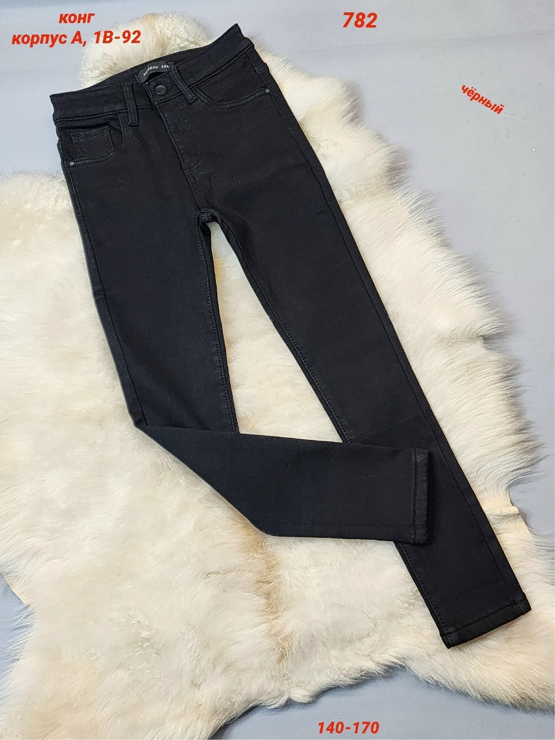 чëрные джинсы,джинсы женские,брюки джинсы,черные джинсы скинни,джинсы для девочек