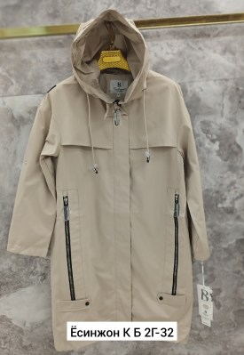 Верхняя одежда