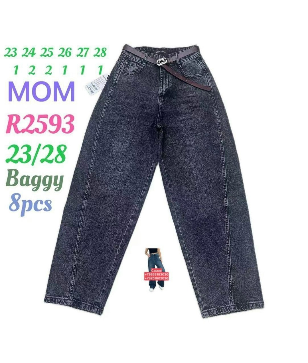 джинсы широкие,женские джинсы,женские широкие джинсы,джинсы брюки,джинсы модные